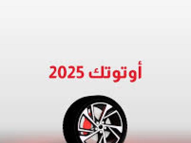 Autotech Egypt